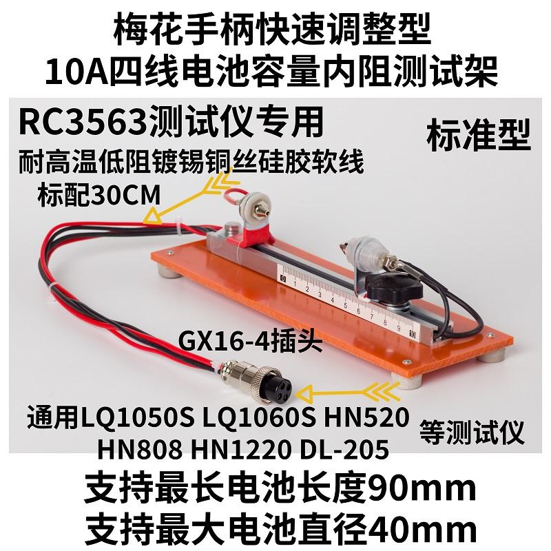 Dedicated 10A Four-wire Batter - Battery Internal Resistance Tester Four Wire 评论和价格