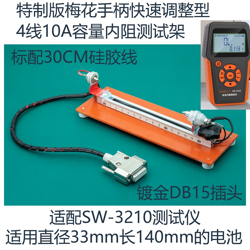 Dedicated 10A Four-wire Batter - Battery Internal Resistance Tester Four Wire 评论和价格