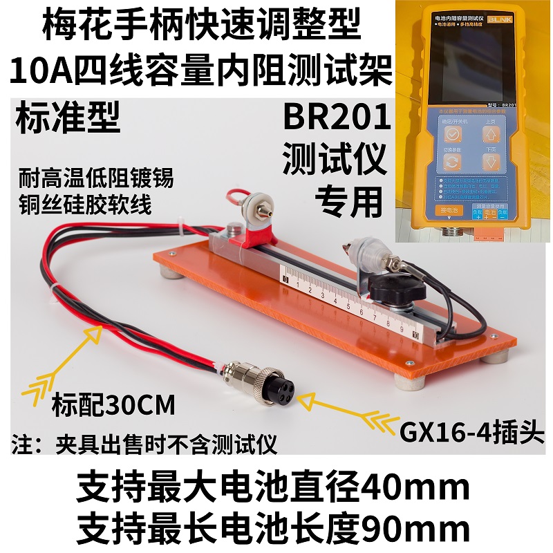 Dedicated 10A Four-wire Batter - Battery Internal Resistance Tester Four Wire 评论和价格