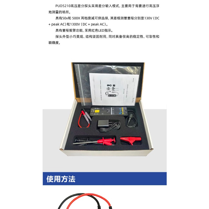 High Voltage Differential Isol - High Voltage Differential Probe 100Mhz 1300V 评论和价格