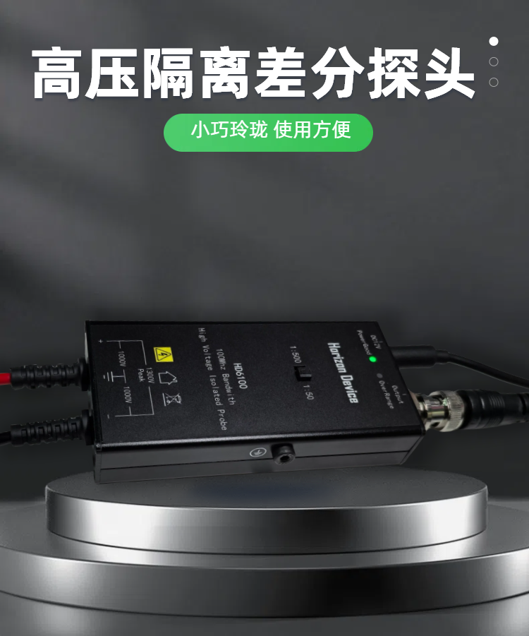 Active Probe High Voltage Isol - High Voltage Differential Probe 100Mhz 1300V 评论和价格